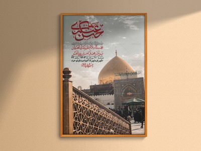 اطلاعیه-لایه-باز-شهادت-امام-حسن-عسکری-+-استوری-فضای-مجازی