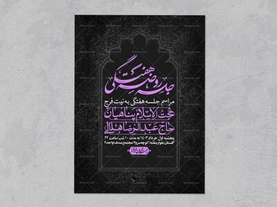 اطلاعیه-لایه-باز-هفتگی-+-استوری-فضای-مجازی