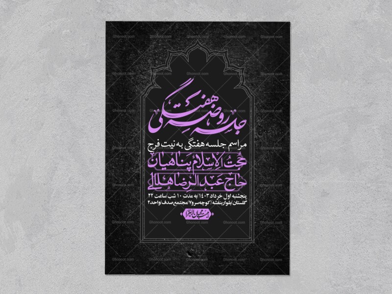 اطلاعیه-لایه-باز-هفتگی-+-استوری-فضای-مجازی