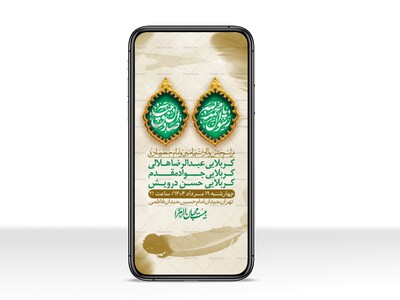 استوری-لایه-باز-ولادت-پیامبر-اکرم-(ص)-و-امام-جعفر-صادق-(ع)