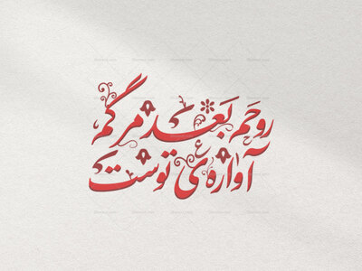 تایپوگرافی-امام-حسین-(ص)