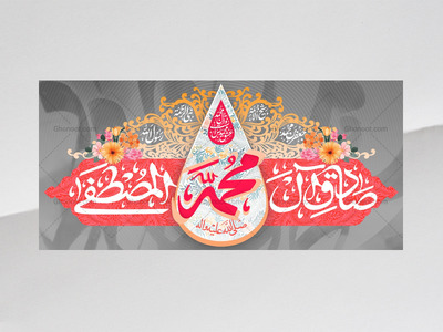 طرح-دکور-ولادت-حضرت-محمد-ص-و-امام-جعفر-صادق-ع