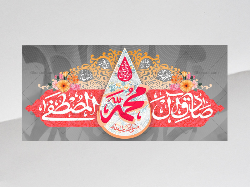 طرح-دکور-ولادت-حضرت-محمد-ص-و-امام-جعفر-صادق-ع
