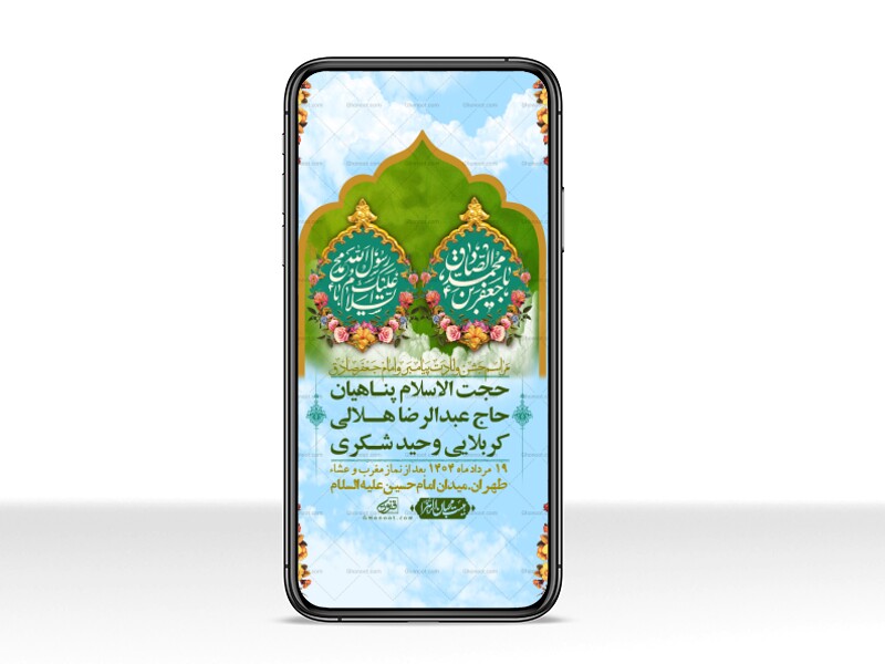 استوری-لایه-باز-ولادت-پیامبر-اکرم-(ص)-و-امام-جعفر-صادق-(ع)