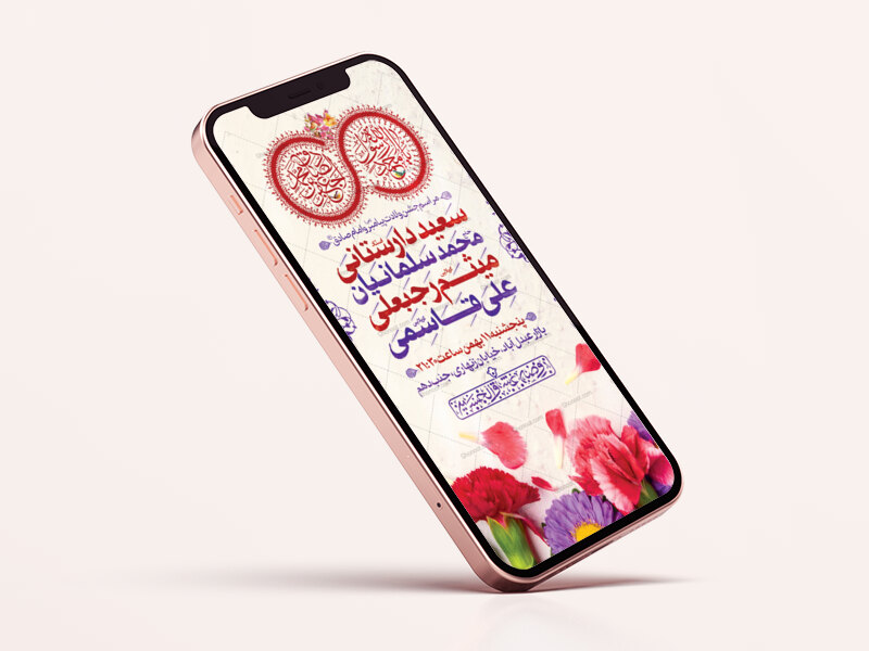 طرح-لایه-باز-ولادت-پیامبر-اکرم-(ص)-و-امام-جعفر-صادق-(ع)