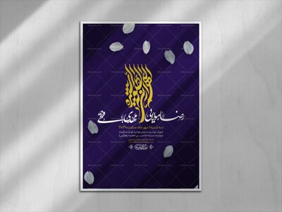 اطلاعیه-هفتگی-امام-زمان-(عج)