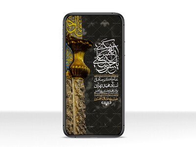 استوری-لایه-باز-شهادت-امام-حسن-عسکری