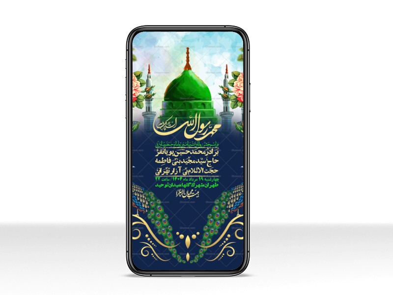 استوری-لایه-باز-ولادت-پیامبر-اکرم-(ص)-و-امام-جعفر-صادق-(ع)