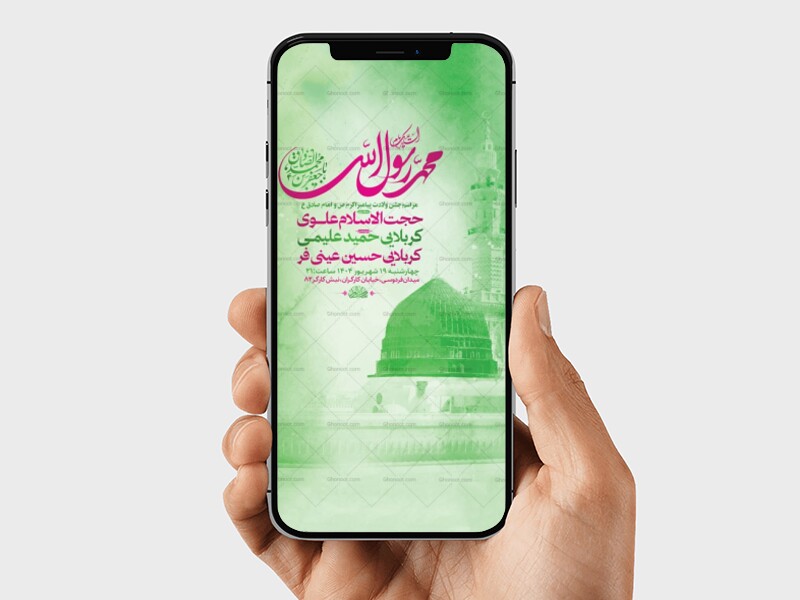 طرح-ولادت-پیامبراکرم-ص-و-امام-صادق-ع