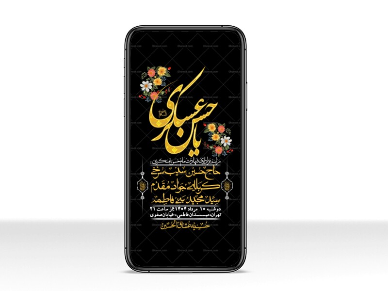 استوری-لایه-باز-شهادت-امام-حسن-عسکری