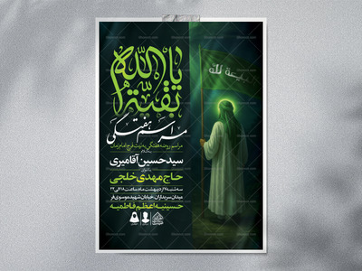 اطلاعیه-لایه-باز-مراسم-هفتگی