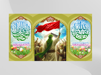 یاصاحب-الزمان(عجل-الله-تعالی-فرجه-الشریف)
