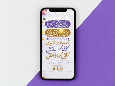 طرح-لایه-باز-مراسم-هفتگی
