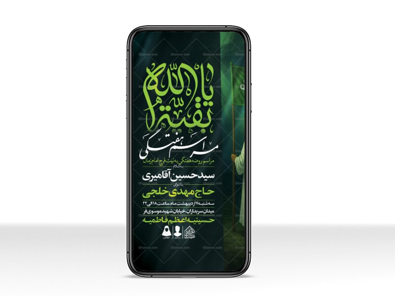 طرح-لایه-باز-مراسم-هفتگی