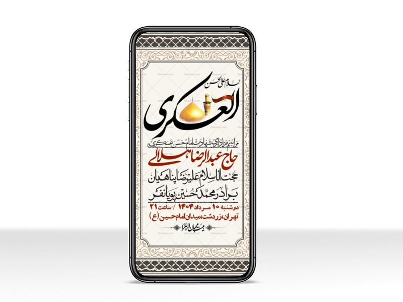 استوری-لایه-باز-شهادت-امام-حسن-عسکری