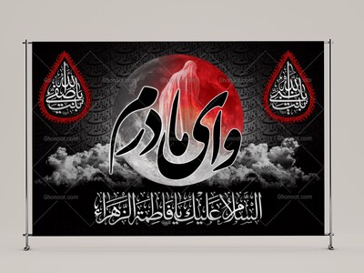 (فاطميه)-شهادت-حضرت-فاطمه-زهرا(سلام-الله-عليها)