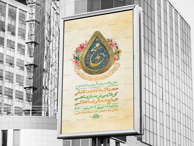 طرح-ولادت-پیامبراکرم-ص-و-امام-صادق-ع-+-استوری