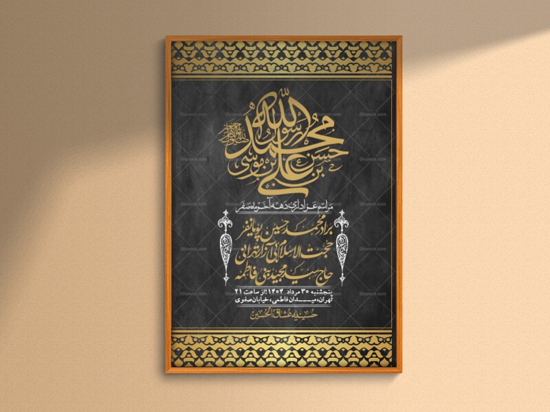 اطلاعیه-لایه-باز-دهه-آخر-ماه-صفر-+-استوری-فضای-مجازی