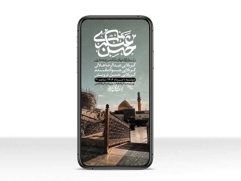استوری-لایه-باز-شهادت-امام-حسن-عسکری