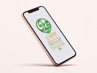 طرح-لایه-باز-جشن-آغاز-امامت-حضرت-مهدی-عج