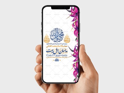 طرح-ولادت-پیامبراکرم-ص-و-امام-صادق-ع