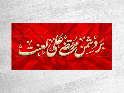 دکور--مراسم-عید-الزهرا