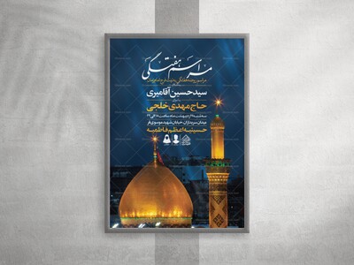 اطلاعیه-لایه-باز-مراسم-هفتگی