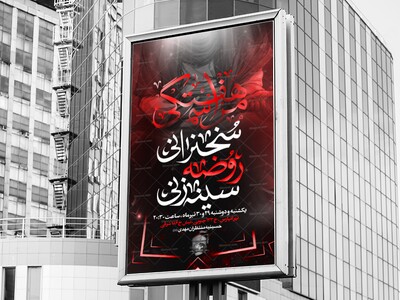 لایه-باز-هیئت-هفتگی-