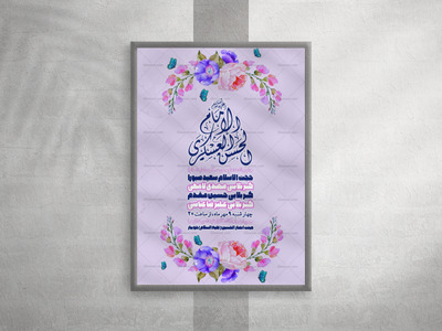 ولادت-امام-حسن-عسکری