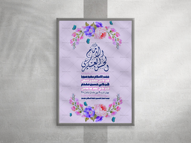 ولادت-امام-حسن-عسکری