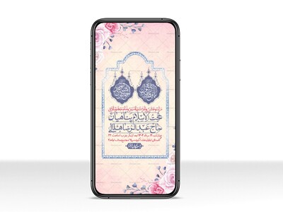 استوری-لایه-باز-ولادت-پیامبر-اکرم-(ص)-و-امام-جعفر-صادق-(ع)