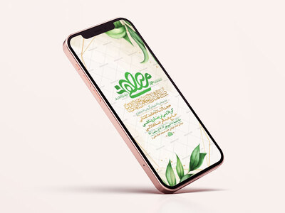طرح-ولادت-پیامبراکرم-ص-و-امام-صادق-ع