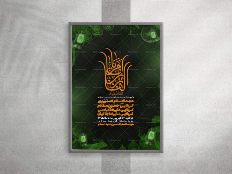 شهادت-امام-حسن-عسکری