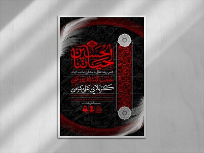 اطلاعیه-لایه-باز-مراسم-هفتگی