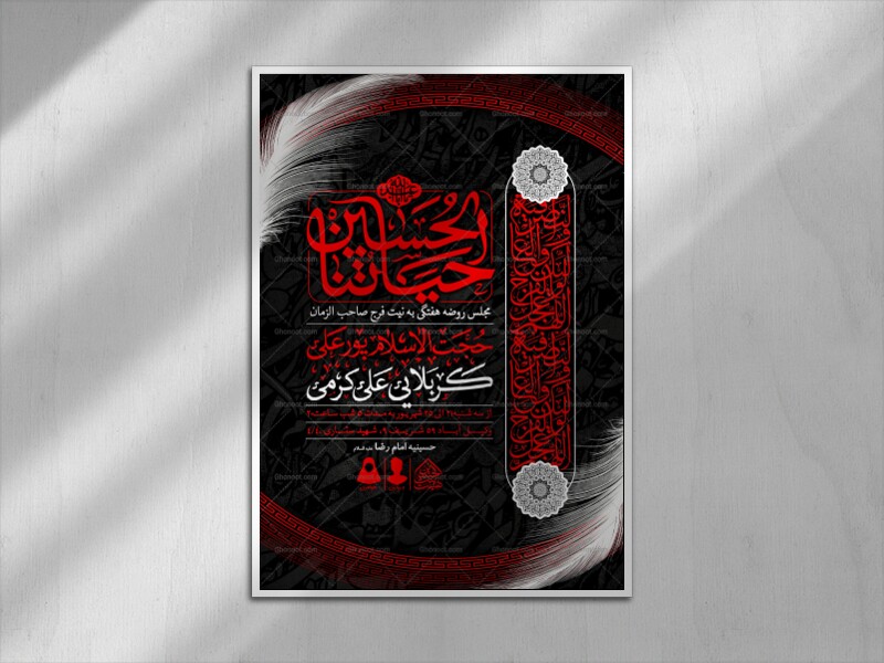 اطلاعیه-لایه-باز-مراسم-هفتگی