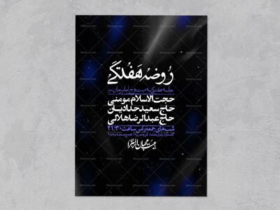 اطلاعیه-لایه-باز-هفتگی-+-استوری-فضای-مجازی