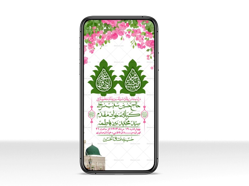 استوری-لایه-باز-ولادت-پیامبر-اکرم-(ص)-و-امام-جعفر-صادق-(ع)