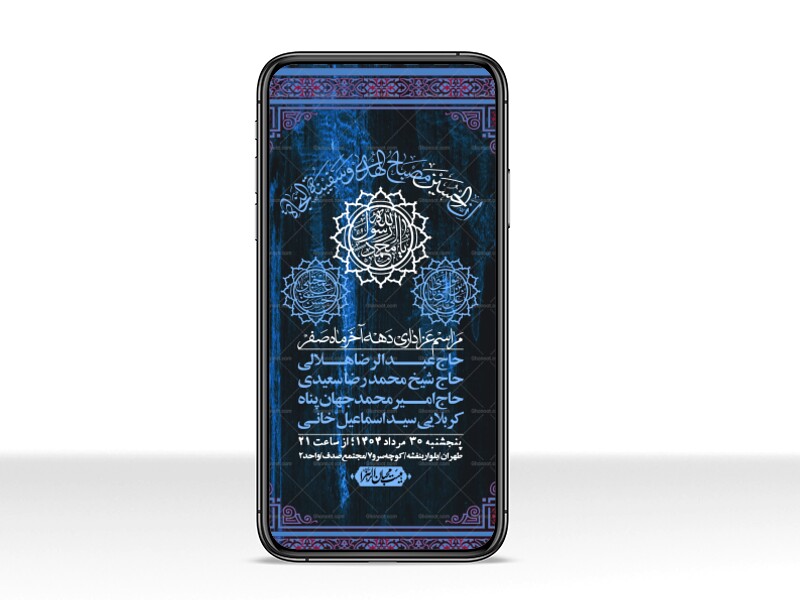 استوری-لایه-باز-دهه-آخر-ماه-صفر