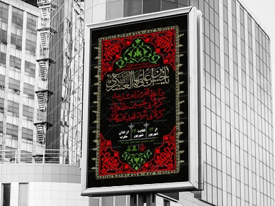 اطلاعیه-شهادت-امام-حسن-عسکری(ع)