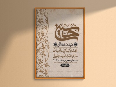 اطلاعیه-لایه-باز-هفتگی-+-استوری-فضای-مجازی