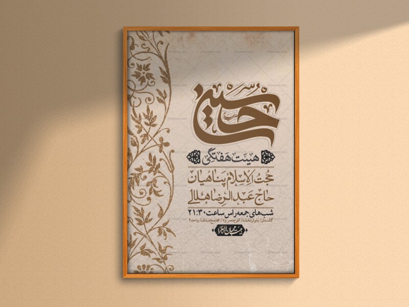اطلاعیه-لایه-باز-هفتگی-+-استوری-فضای-مجازی