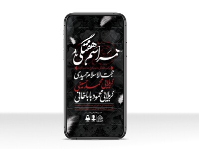 طرح-لایه-باز-مراسم-هفتگی
