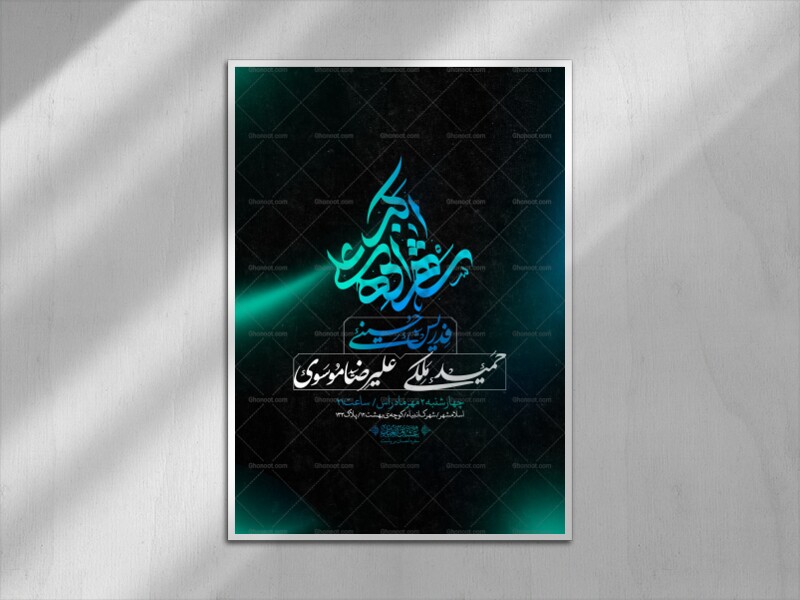 اطلاعیه-هفتگی-حضرت-علی-اکبر-علیه-السلام