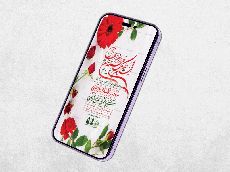 طرح-لایه-باز-عیدالزهرا-(س)