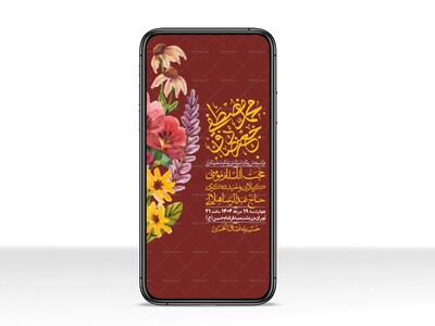 استوری-لایه-باز-ولادت-پیامبر-اکرم-(ص)-و-امام-جعفر-صادق-(ع)