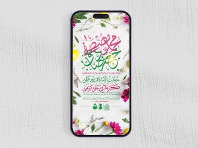 طرح-لایه-باز-ولادت-پیامبر(ص)و-امام-صادق(ع)