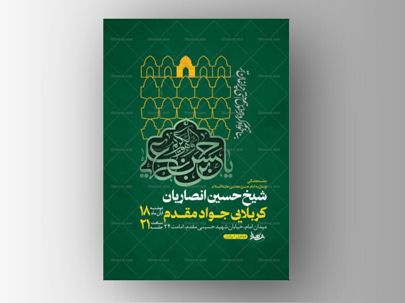 طرح-روضه-هفتگی-امام-حسن-ع-+-استوری