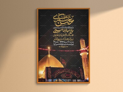 اطلاعیه-لایه-باز-شهادت-امام-حسن-عسکری-+-استوری-فضای-مجازی