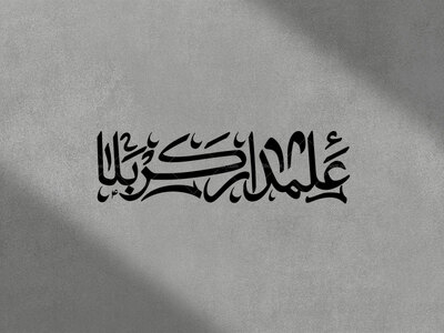 تایپوگرافی-علمدار-کربلا