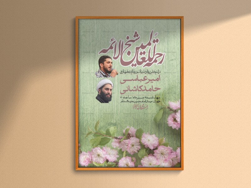 -اطلاعیه-لایه-باز-ولادت-پیامبر-اکرم-(ص)-و-امام-جعفر-صادق-(ع)-+-استوری-شبکه-های-اجتماعی